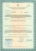 Нейродэнс ПКМ официальный сайт - denasdevice.ru ЧЭНС-Скэнар в Благовещенске купить