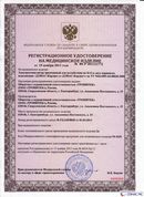 ДЭНАС Кардио мини в Благовещенске купить Нейродэнс ПКМ официальный сайт - denasdevice.ru 