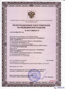 ДЭНАС-Остео 4 программы в Благовещенске купить Нейродэнс ПКМ официальный сайт - denasdevice.ru 