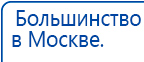 Наколенник электрод для аппаратов Скэнар купить в Благовещенске, Выносные электроды купить в Благовещенске, Нейродэнс ПКМ официальный сайт - denasdevice.ru