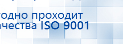 Аппаратно-программный комплекс «ROFES E01C» (Рофэс) купить в Благовещенске, Rofes купить в Благовещенске, Нейродэнс ПКМ официальный сайт - denasdevice.ru