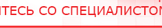 купить Налокотник-электрод для аппаратов Дэнас - Электроды Дэнас Нейродэнс ПКМ официальный сайт - denasdevice.ru в Благовещенске
